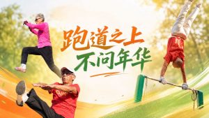 92岁吕明璞获世界大师田径赛多枚奖牌